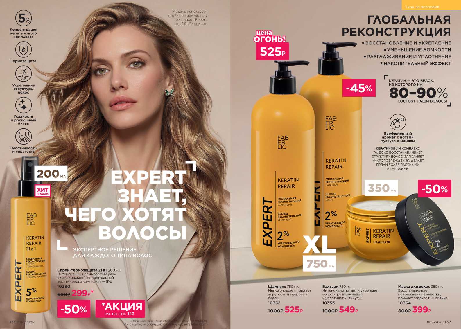 Зарегистрироваться и купить со скидкой 20%