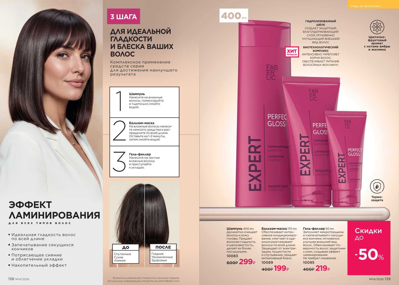 Зарегистрироваться и купить со скидкой 20%