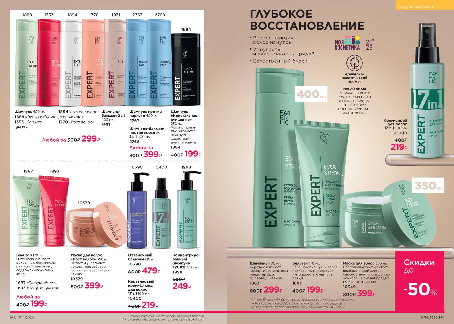 Зарегистрироваться и купить со скидкой 20%