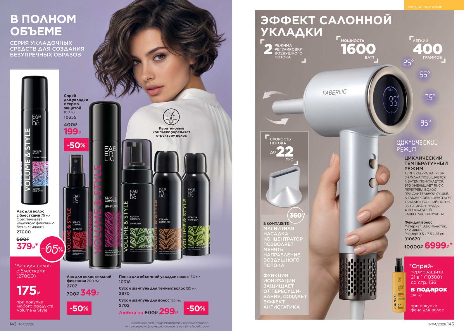 Зарегистрироваться и купить со скидкой 20%