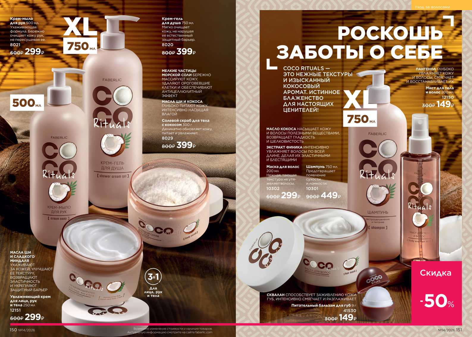 Зарегистрироваться и купить со скидкой 20%