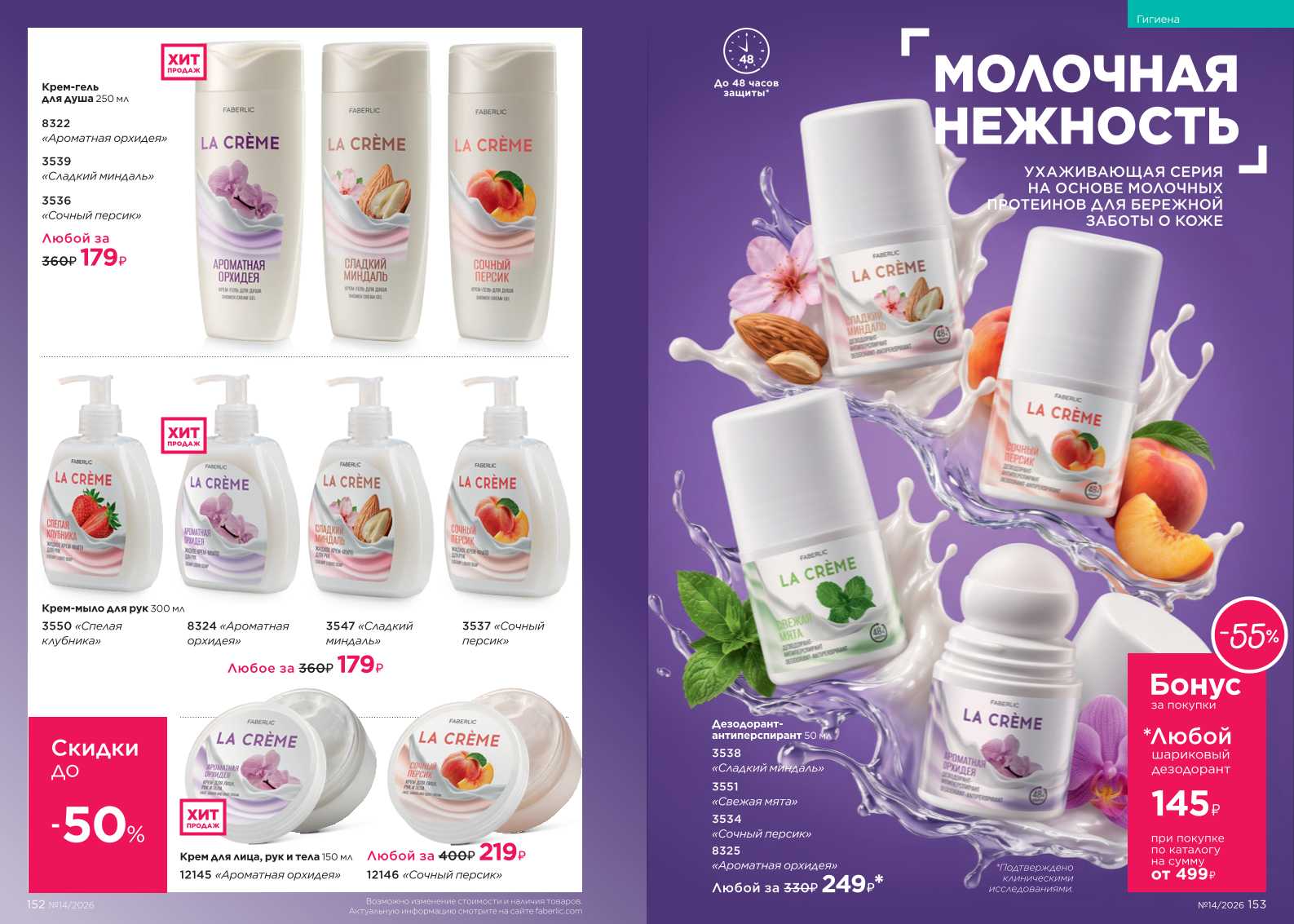 Зарегистрироваться и купить со скидкой 20%