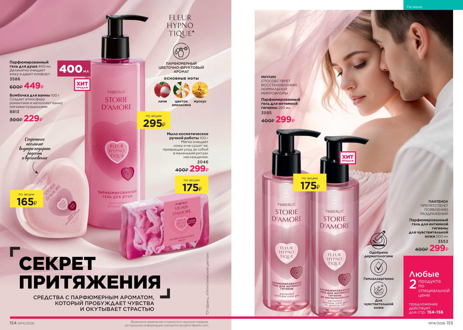 Зарегистрироваться и купить со скидкой 20%