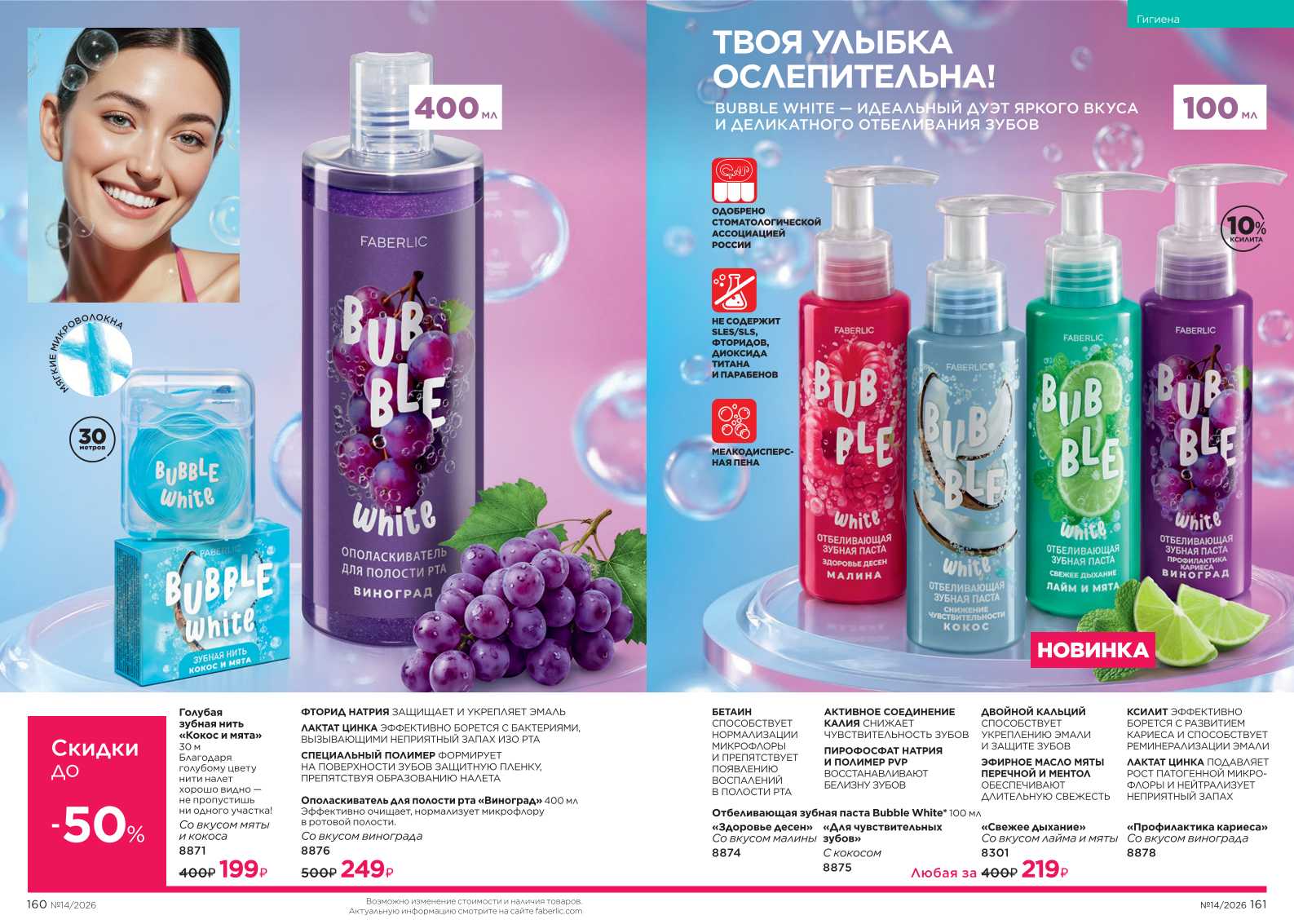Зарегистрироваться и купить со скидкой 20%