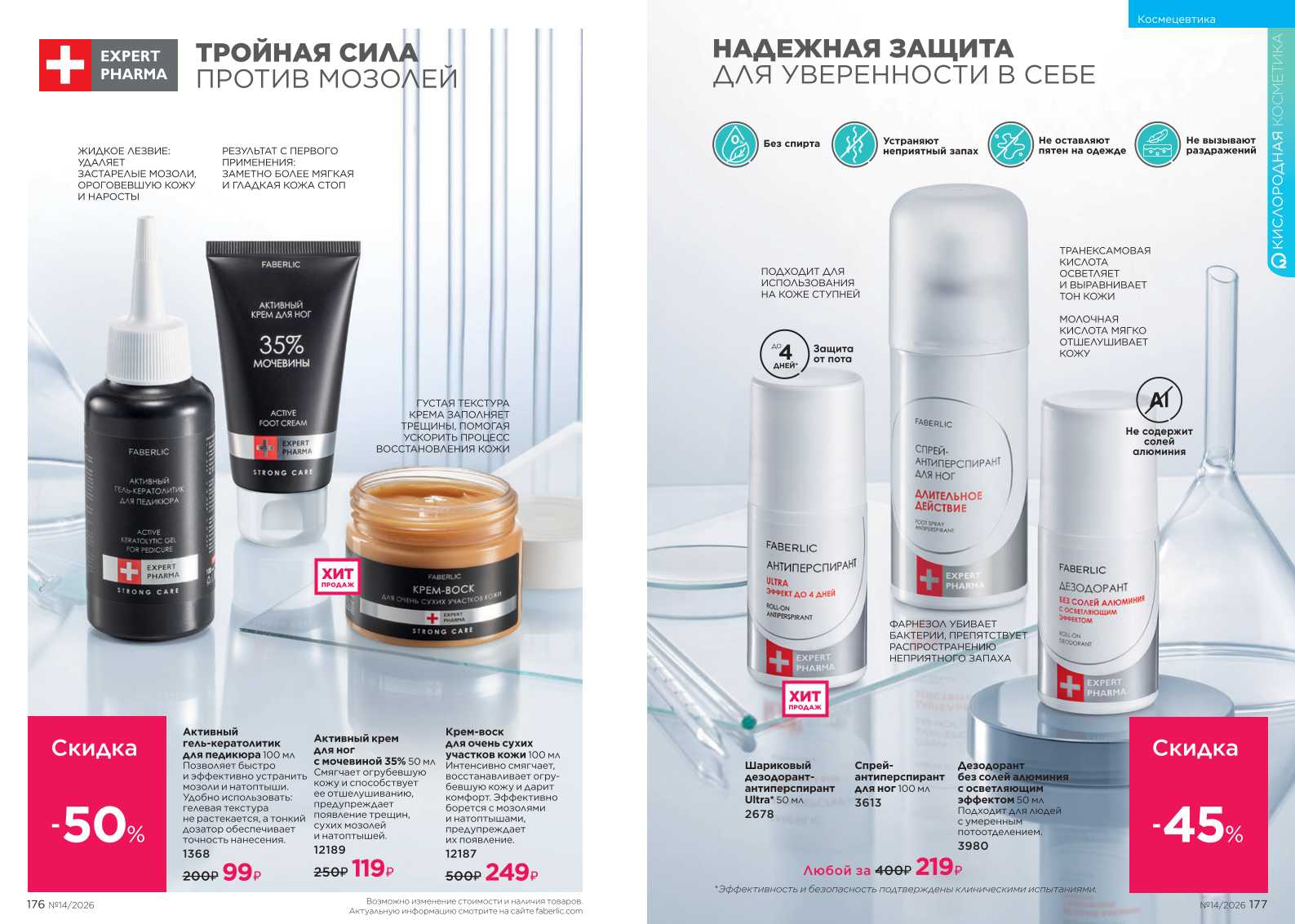 Зарегистрироваться и купить со скидкой 20%