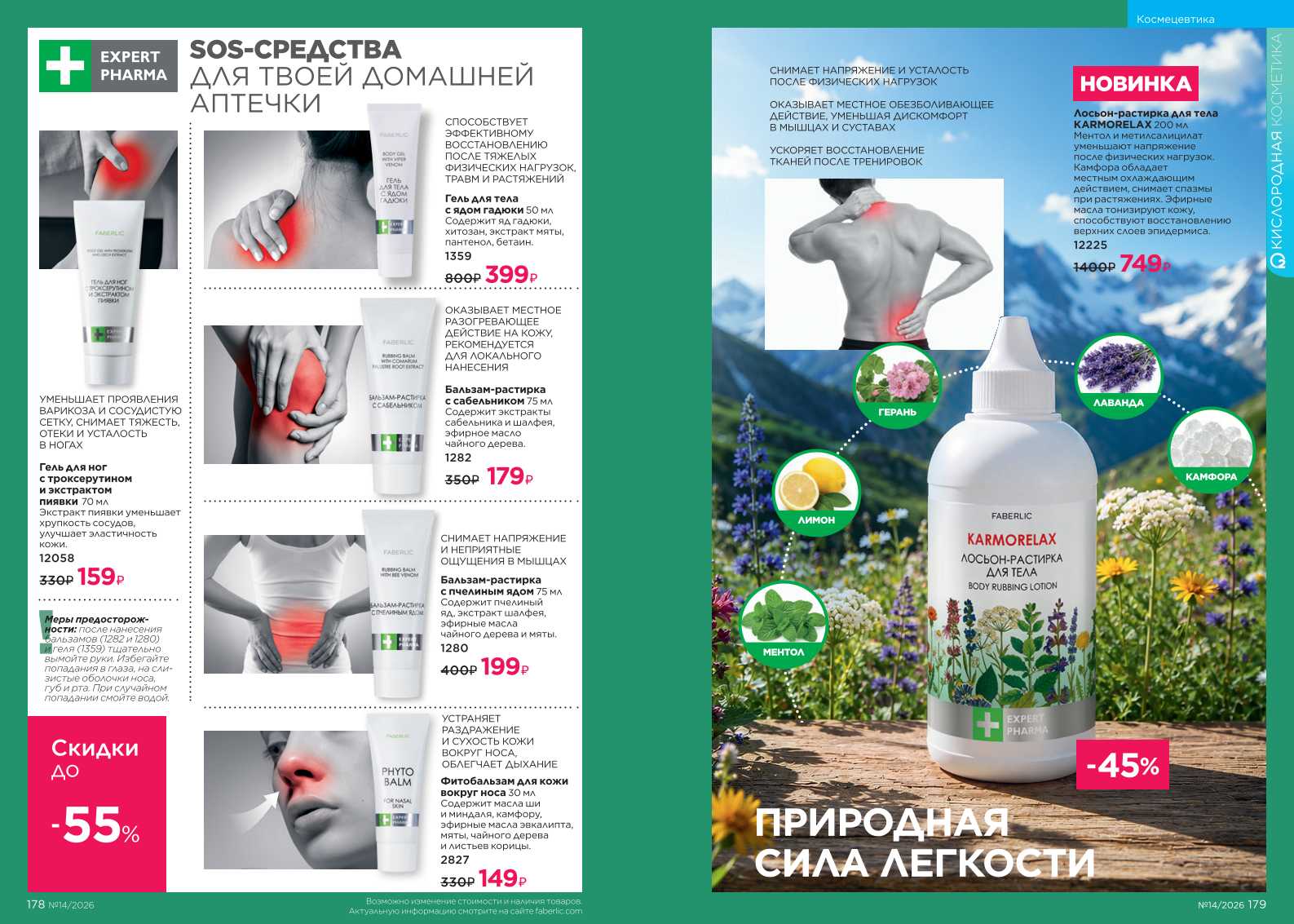 Зарегистрироваться и купить со скидкой 20%