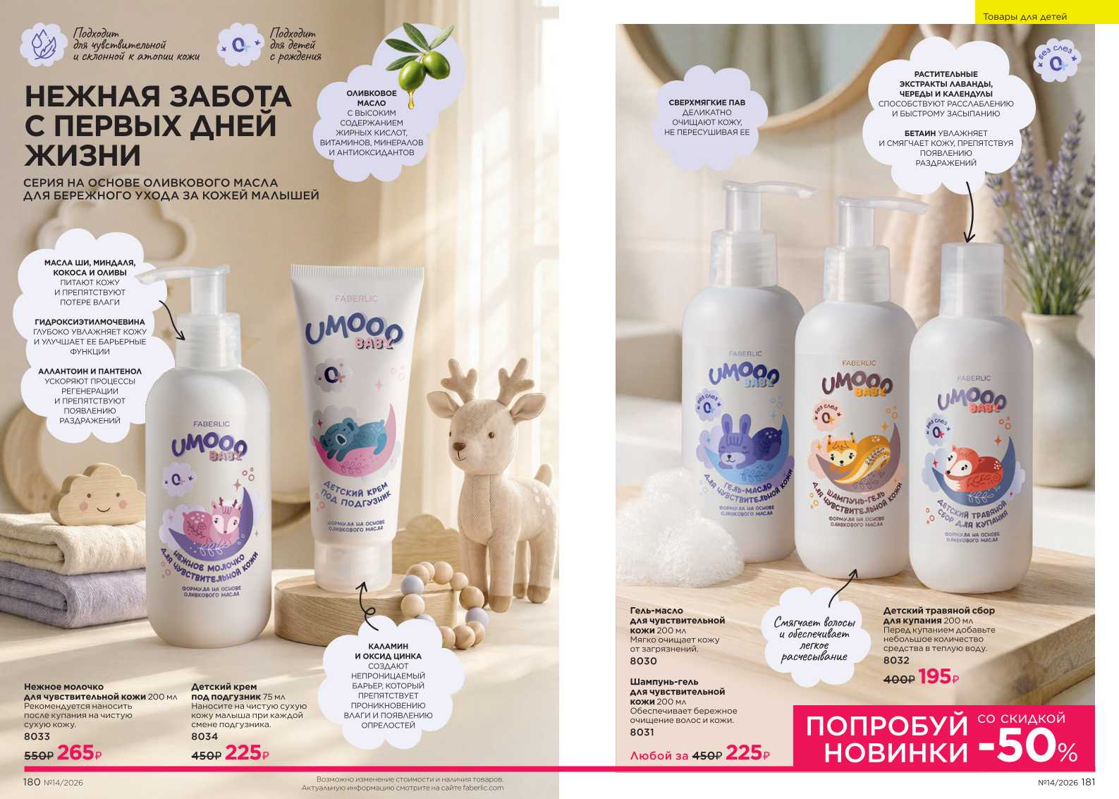 Зарегистрироваться и купить со скидкой 20%