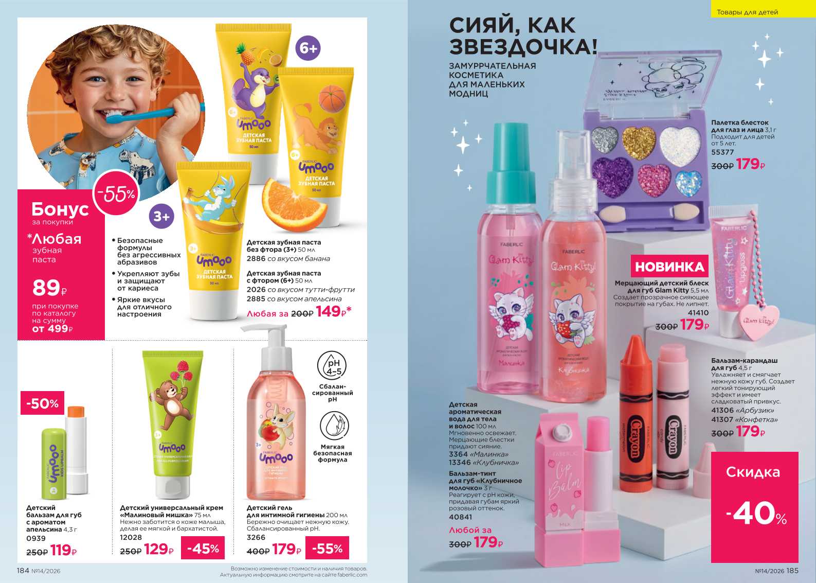 Зарегистрироваться и купить со скидкой 20%
