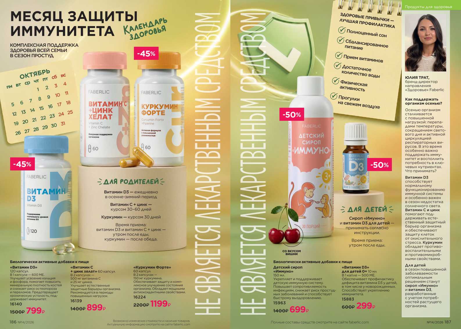 Зарегистрироваться и купить со скидкой 20%