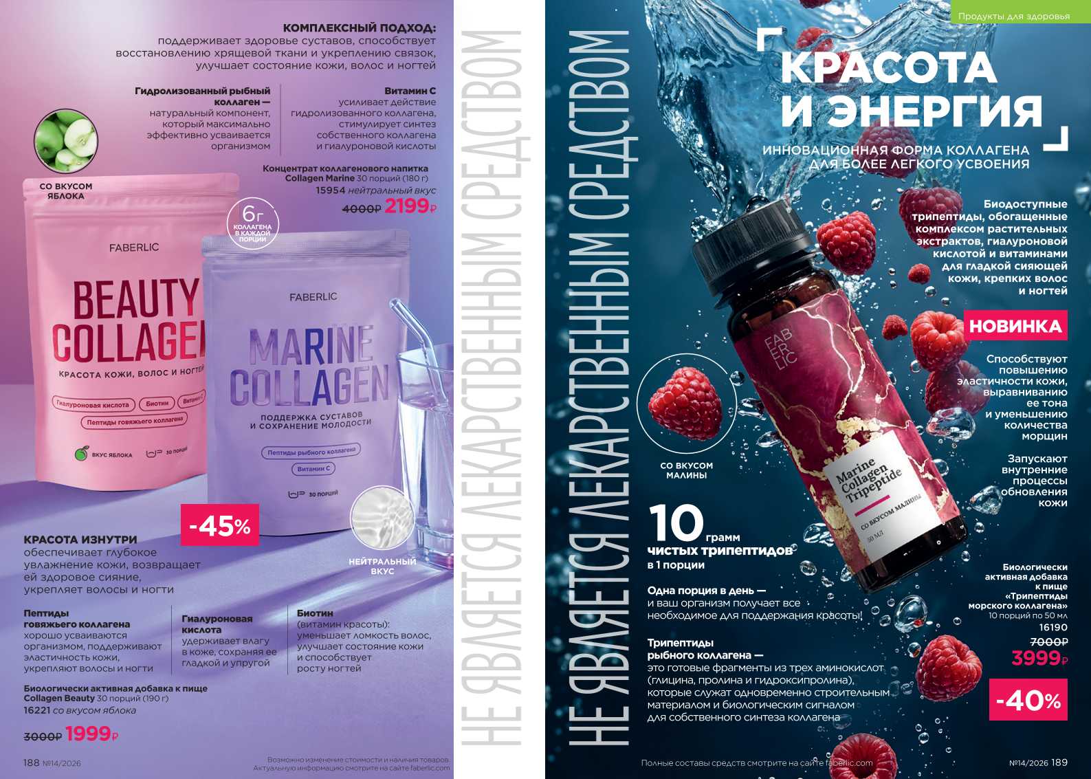 Зарегистрироваться и купить со скидкой 20%