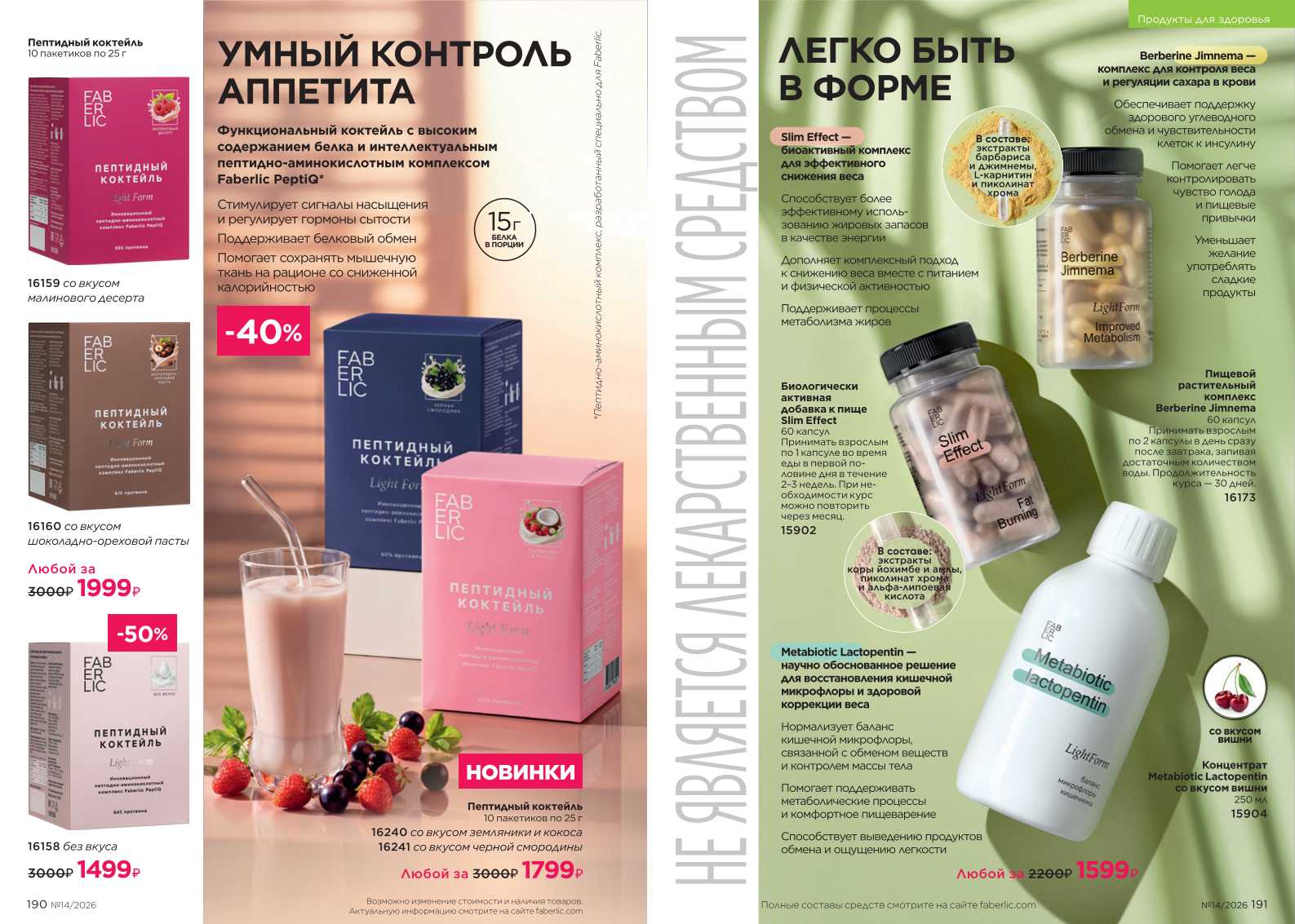Зарегистрироваться и купить со скидкой 20%