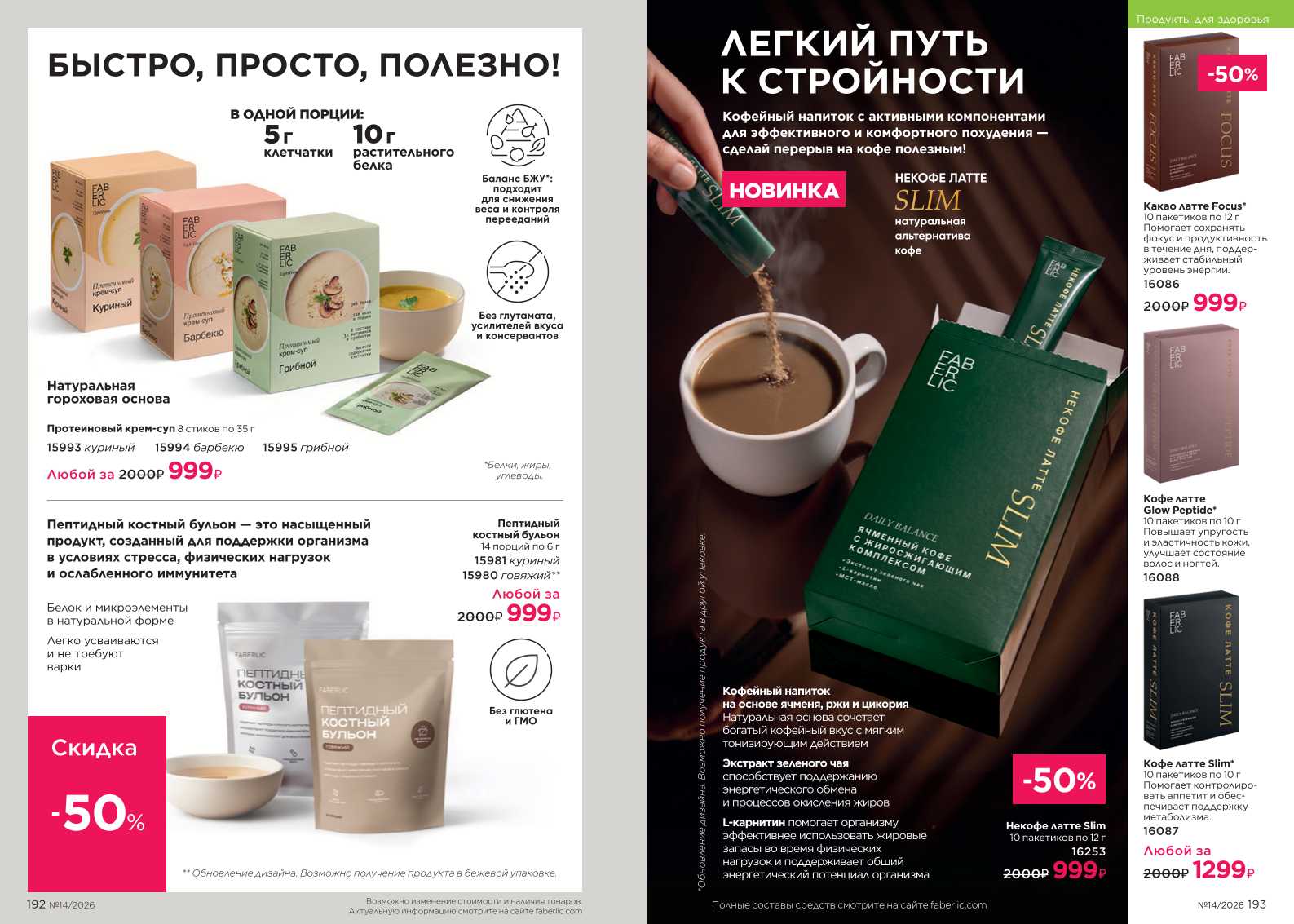 Зарегистрироваться и купить со скидкой 20%