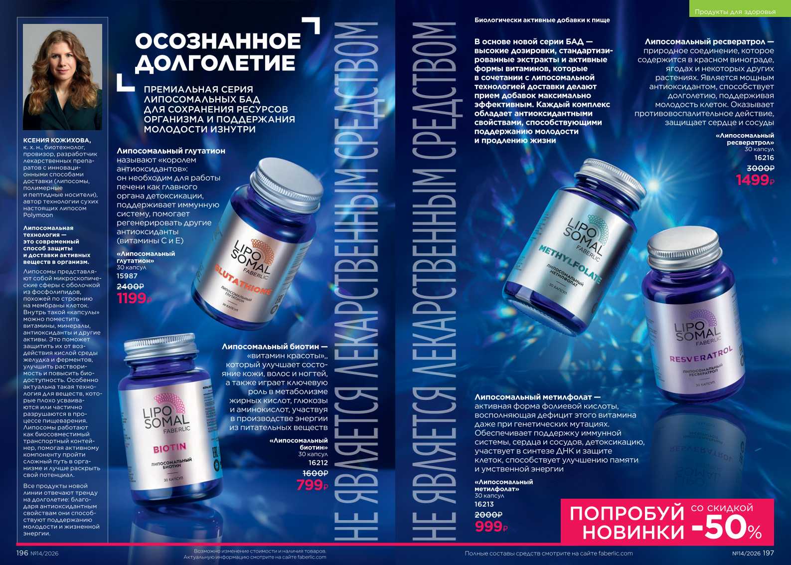 Зарегистрироваться и купить со скидкой 20%