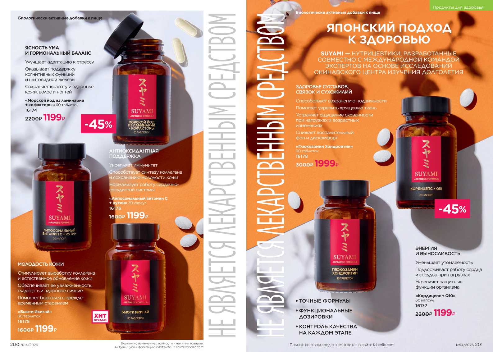 Зарегистрироваться и купить со скидкой 20%