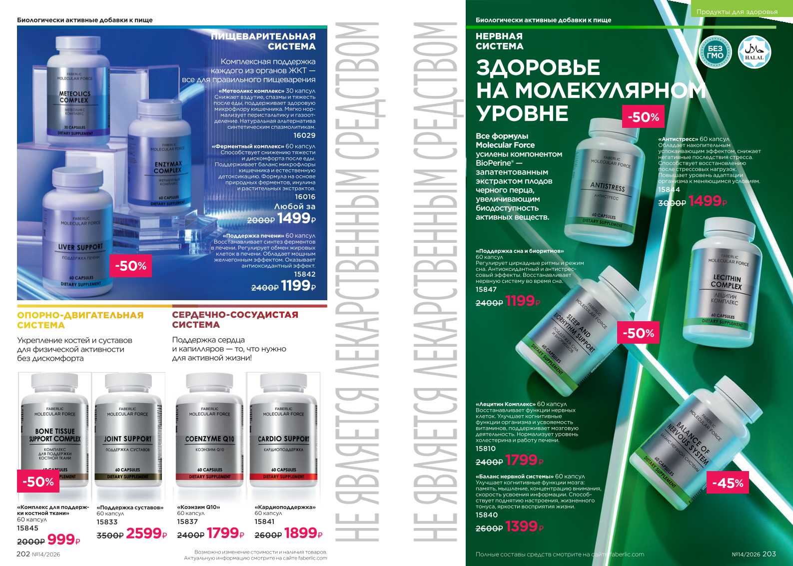 Зарегистрироваться и купить со скидкой 20%