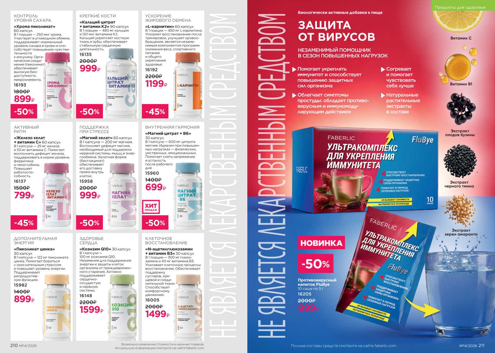 Зарегистрироваться и купить со скидкой 20%