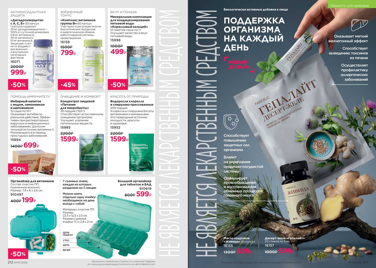 Зарегистрироваться и купить со скидкой 20%
