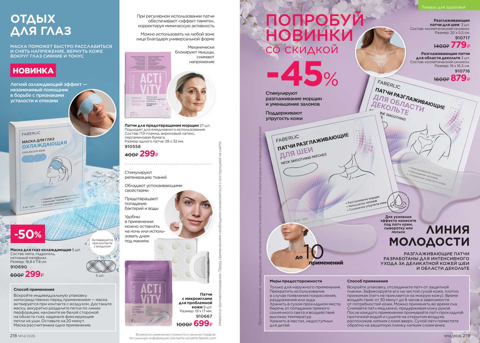 Зарегистрироваться и купить со скидкой 20%