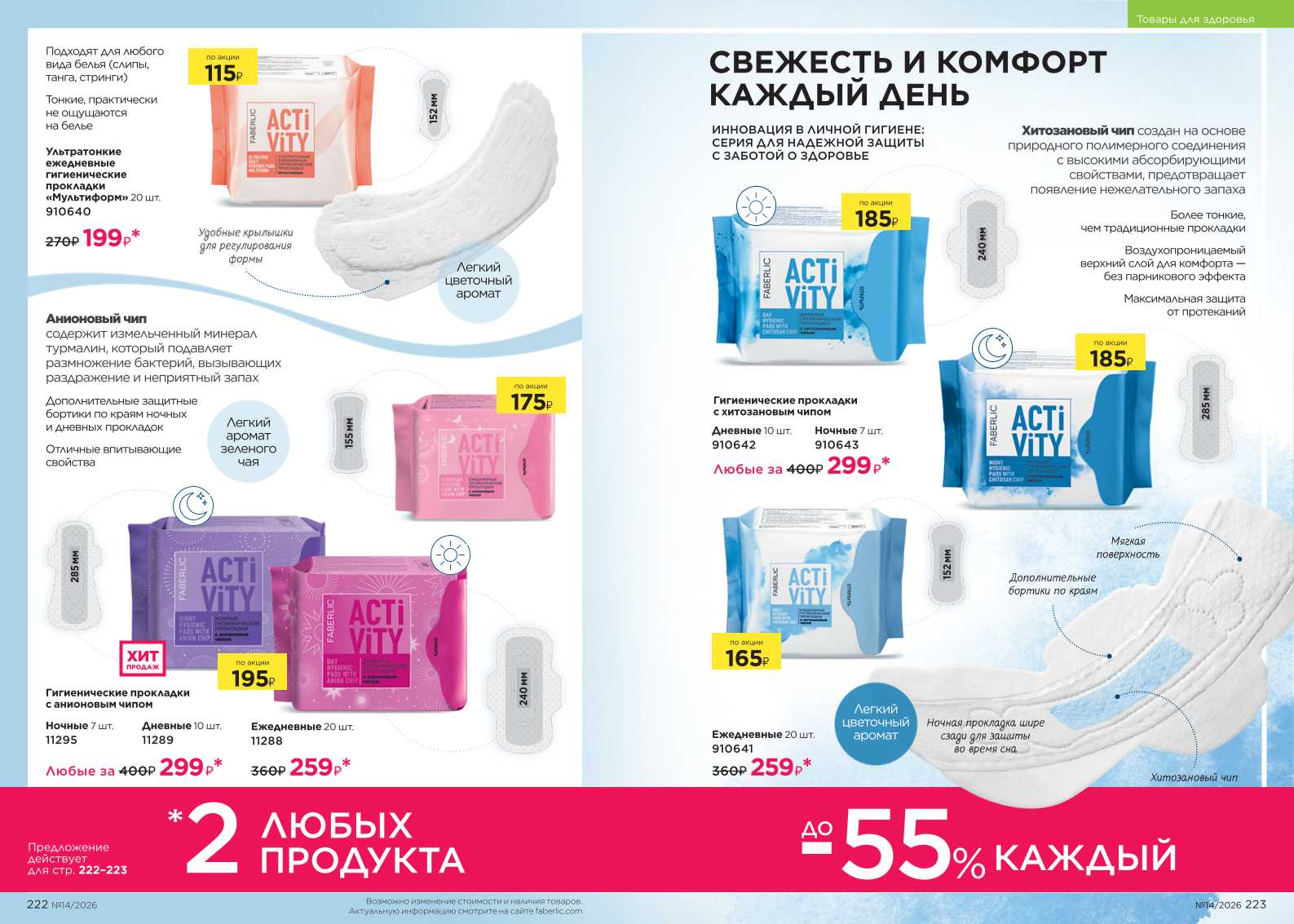 Зарегистрироваться и купить со скидкой 20%