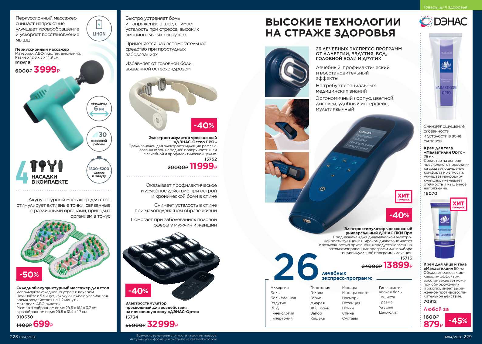 Зарегистрироваться и купить со скидкой 20%
