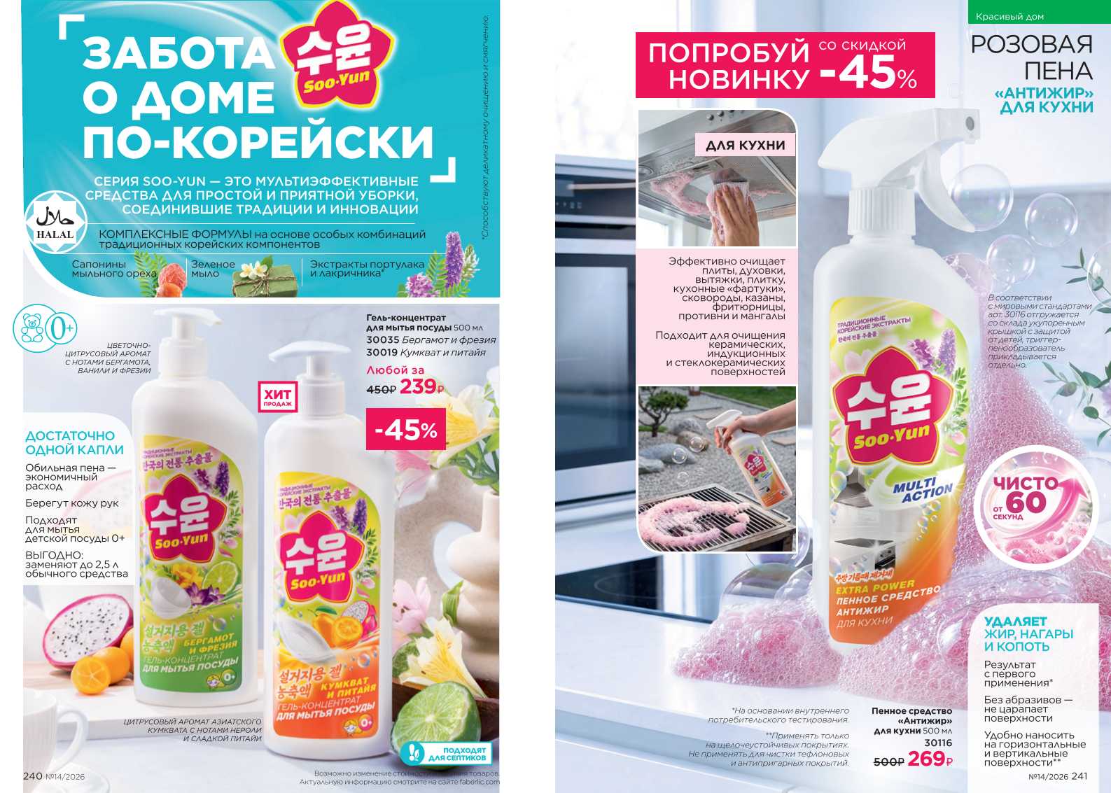 Зарегистрироваться и купить со скидкой 20%