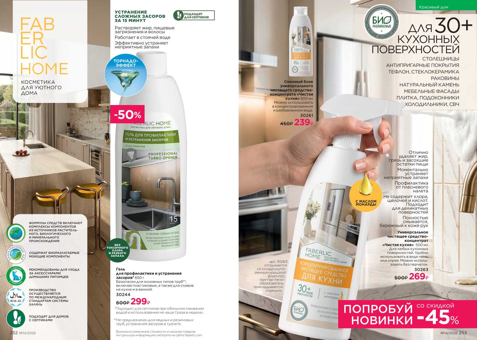 Зарегистрироваться и купить со скидкой 20%