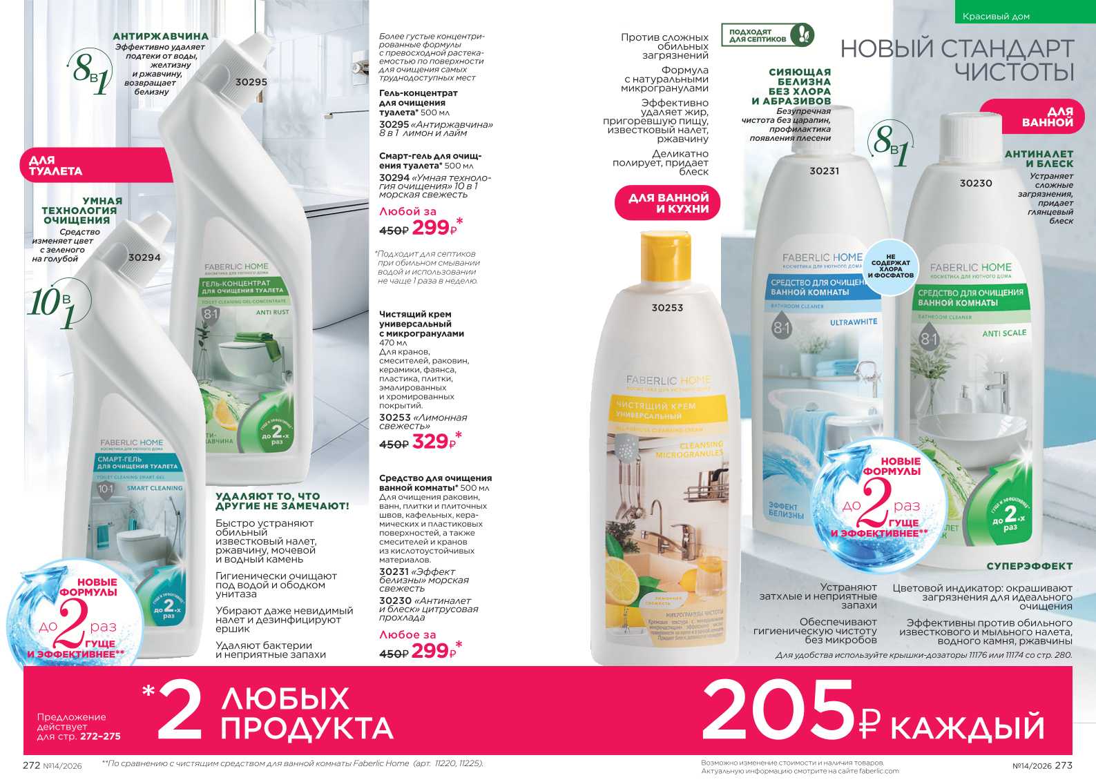 Зарегистрироваться и купить со скидкой 20%
