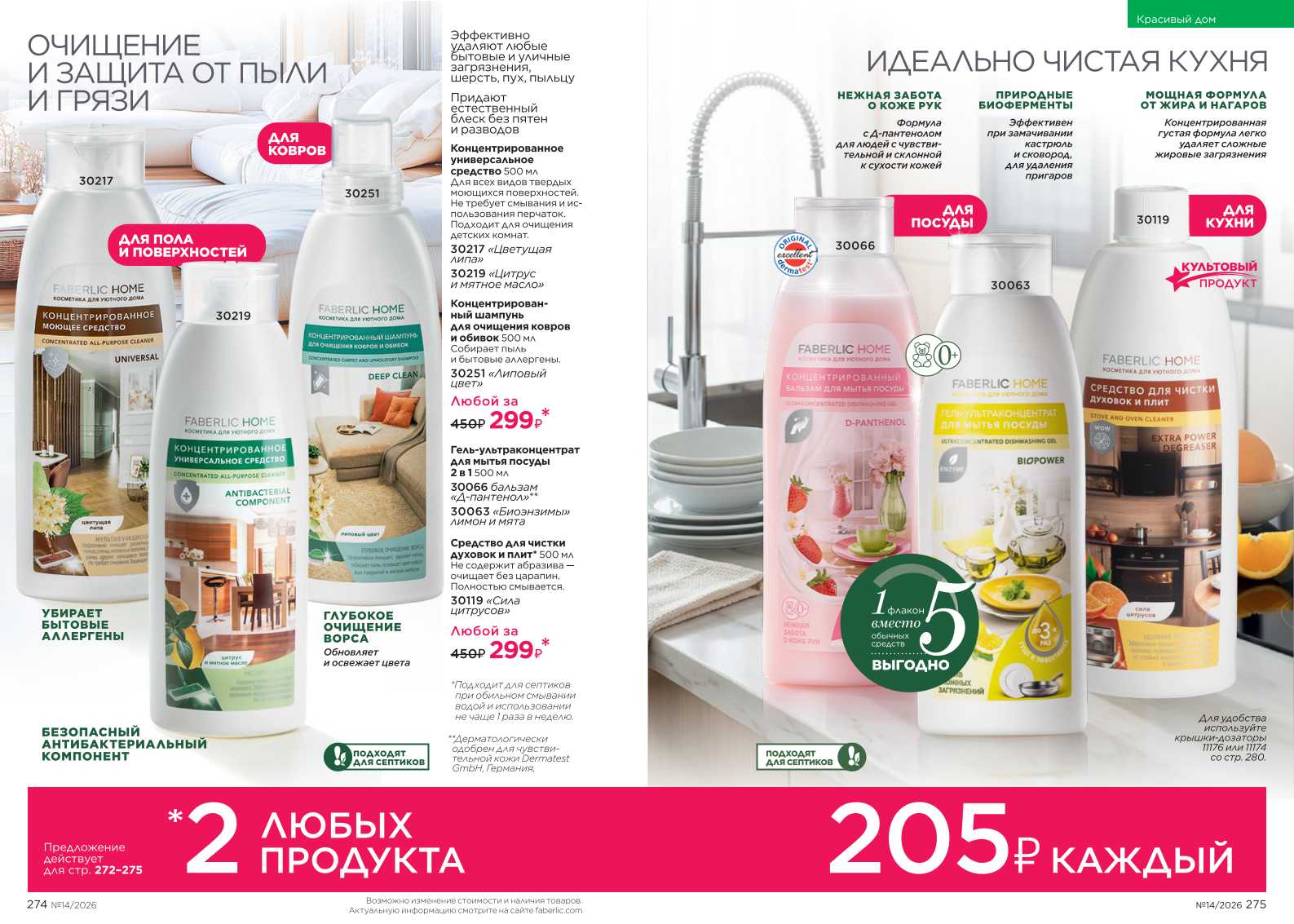 Зарегистрироваться и купить со скидкой 20%