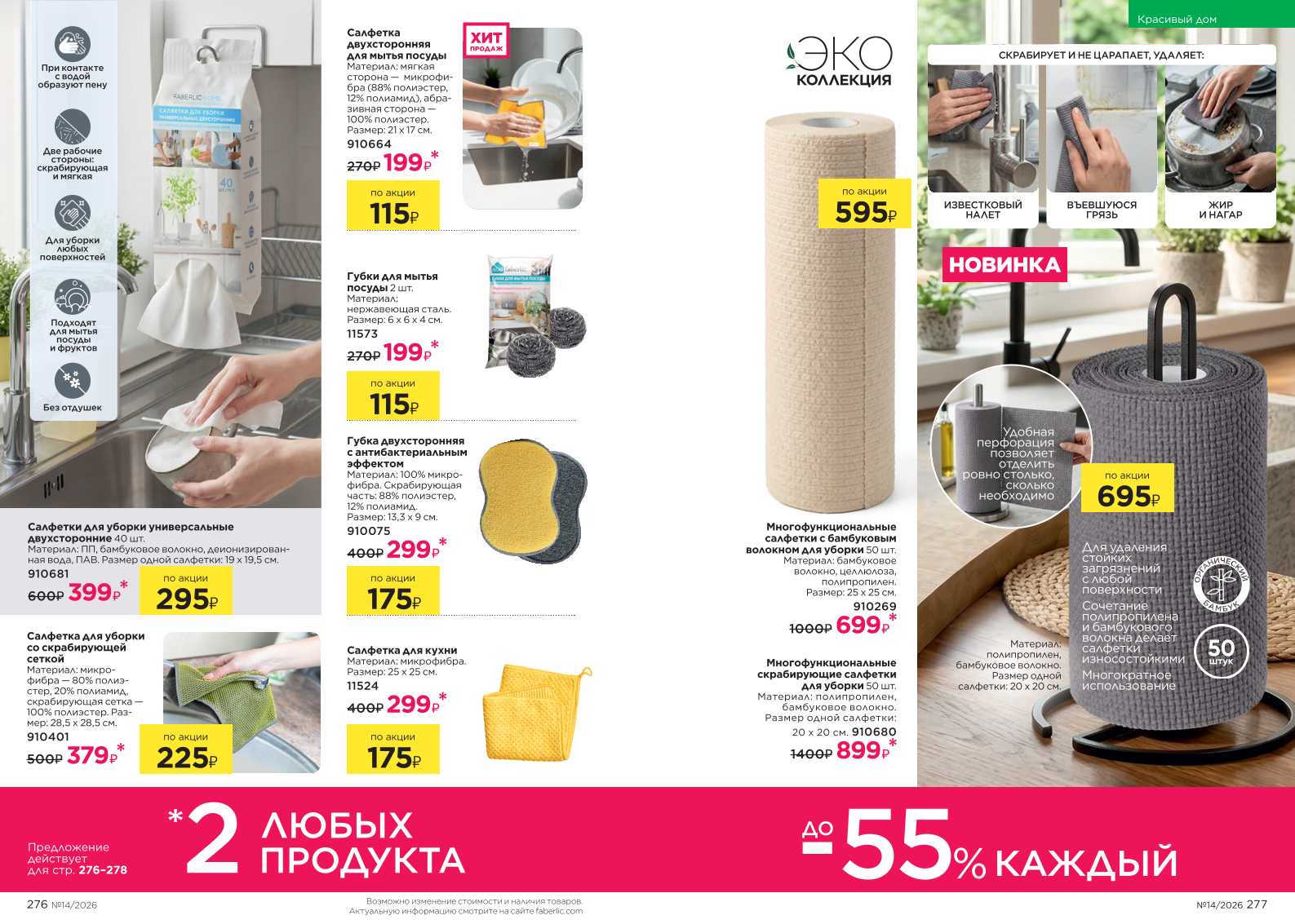 Зарегистрироваться и купить со скидкой 20%