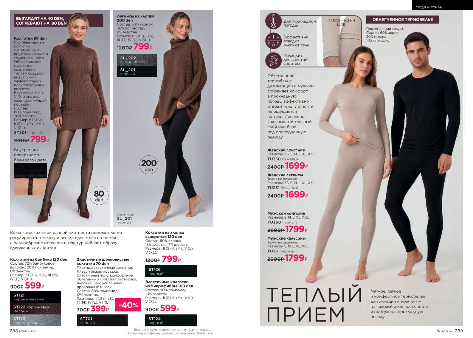 Зарегистрироваться и купить со скидкой 20%
