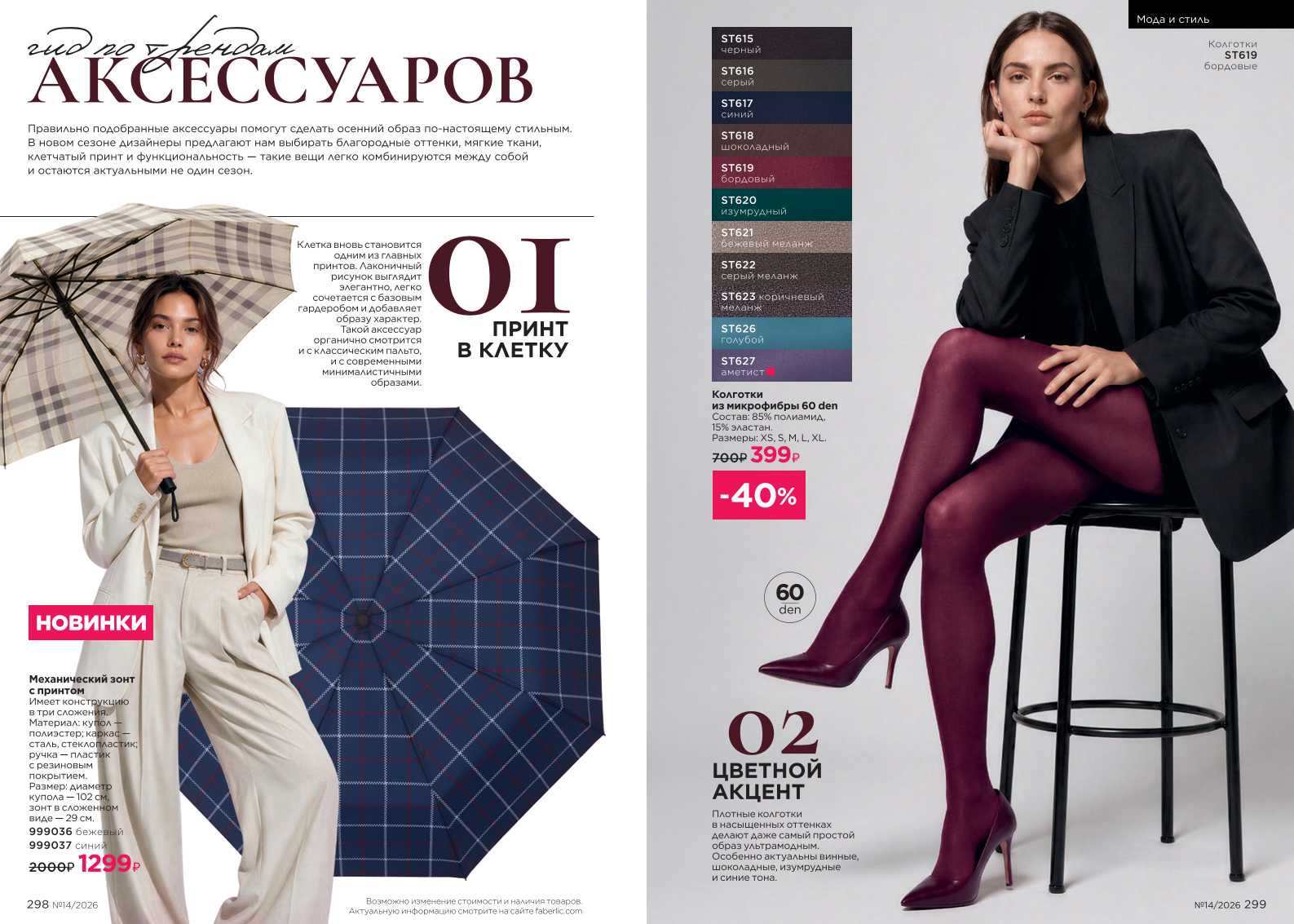 Зарегистрироваться и купить со скидкой 20%