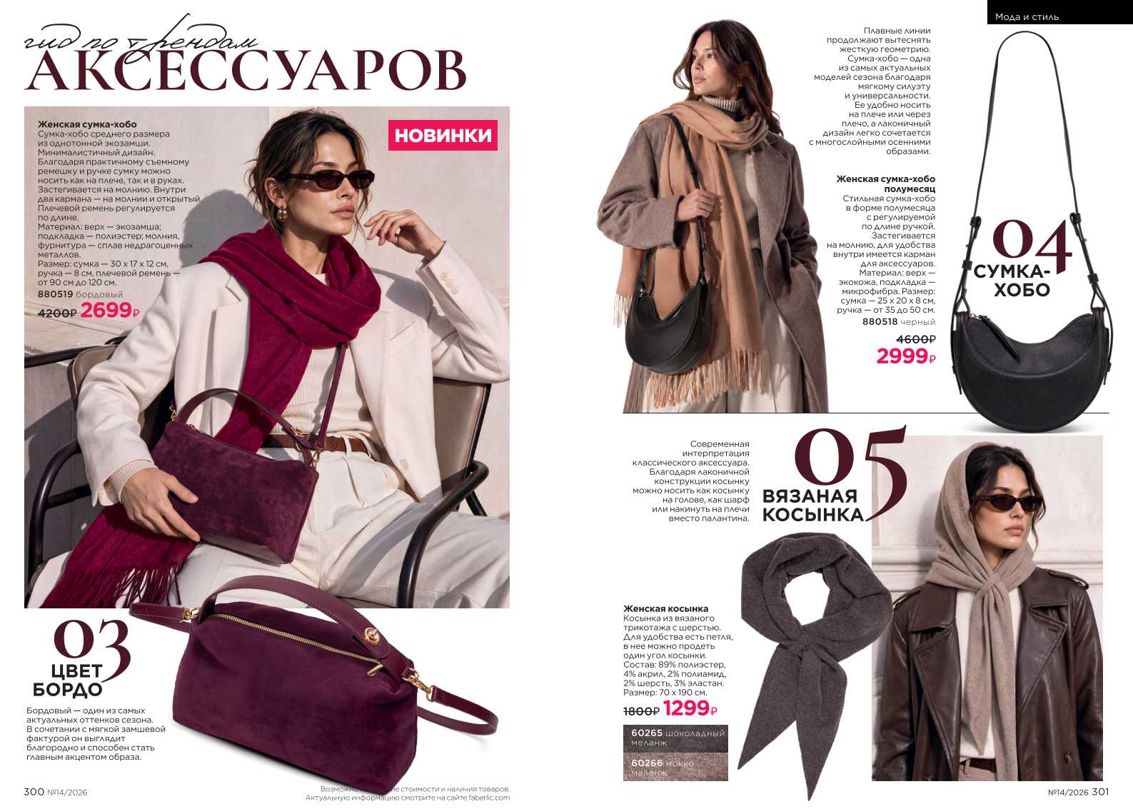 Зарегистрироваться и купить со скидкой 20%