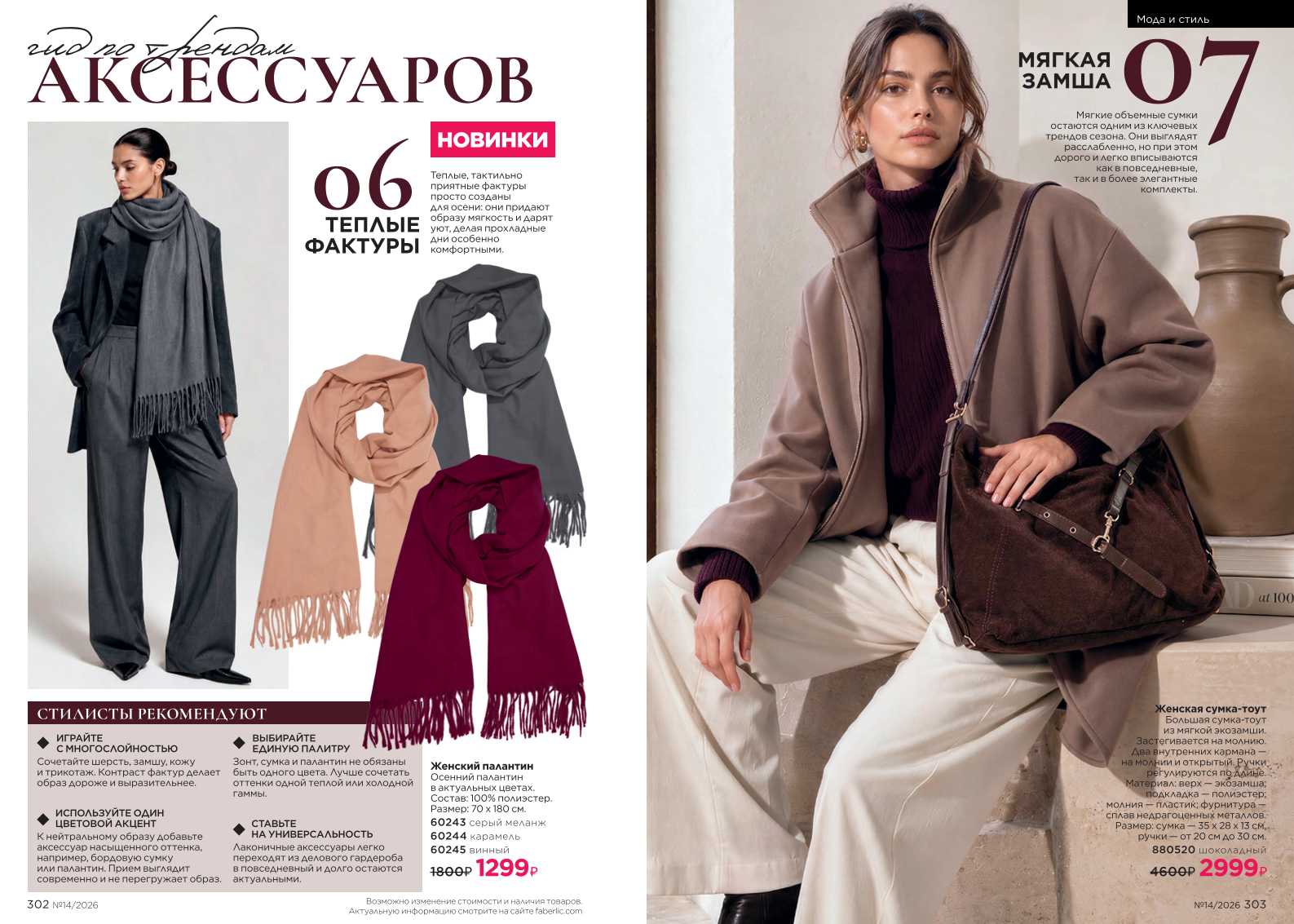 Зарегистрироваться и купить со скидкой 20%