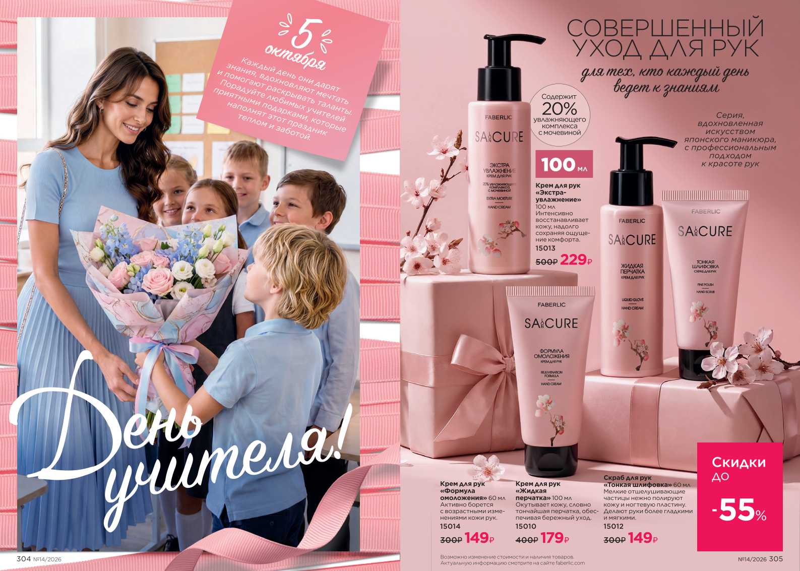 Зарегистрироваться и купить со скидкой 20%