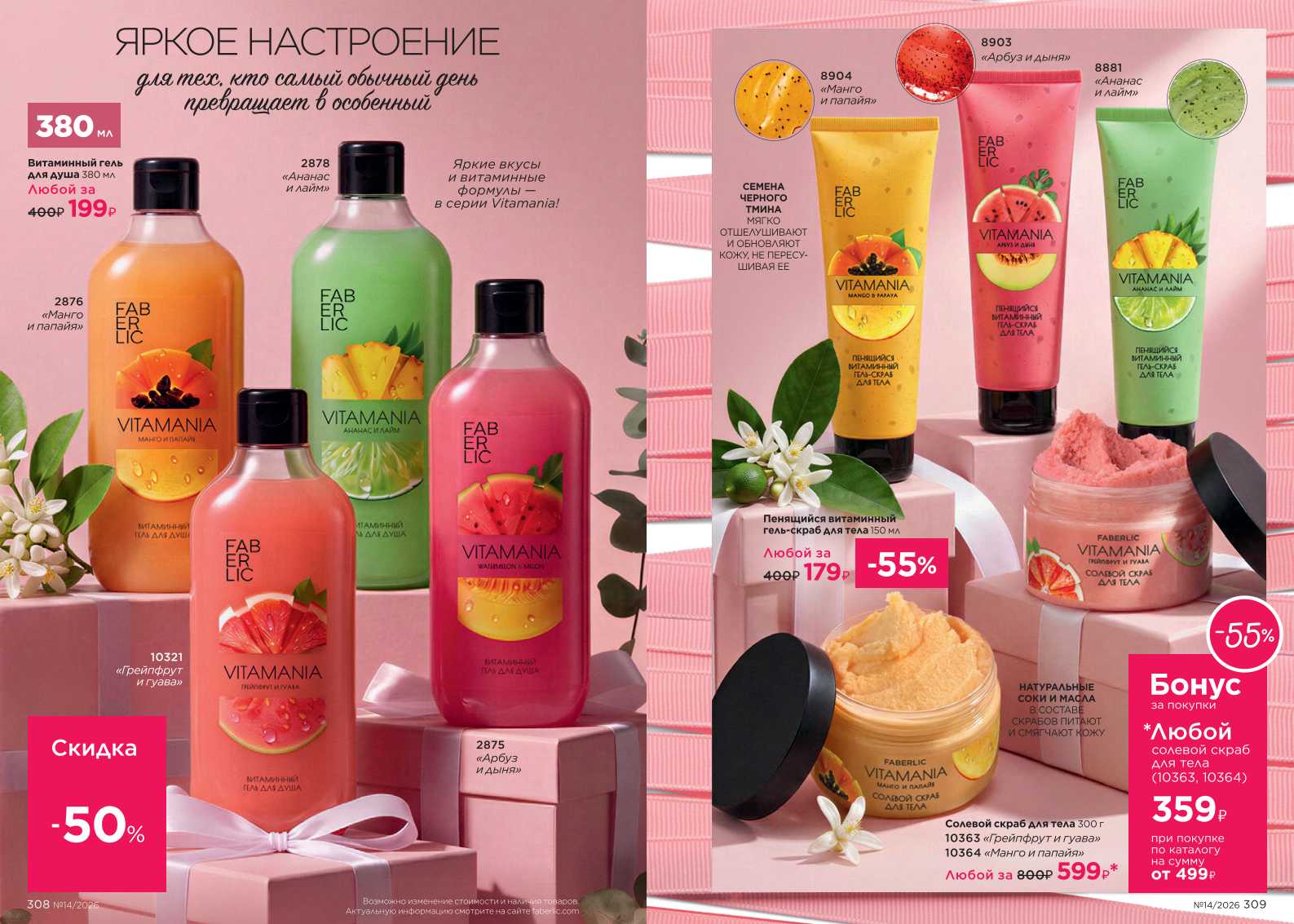 Зарегистрироваться и купить со скидкой 20%
