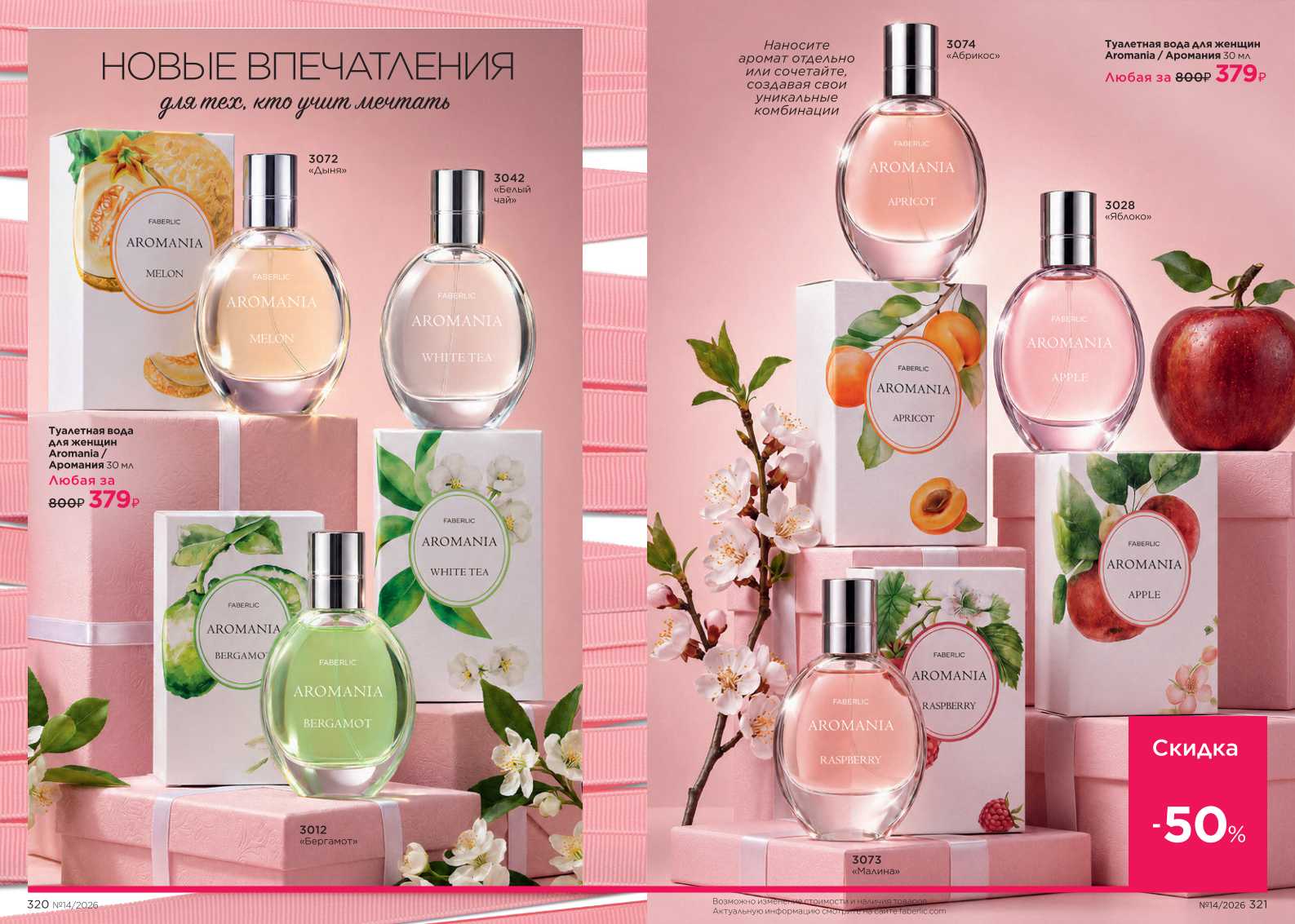 Зарегистрироваться и купить со скидкой 20%