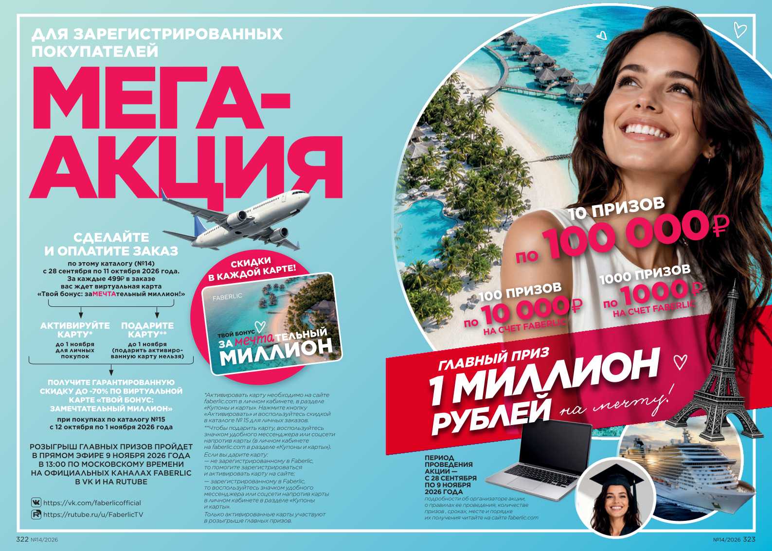 Зарегистрироваться и купить со скидкой 20%