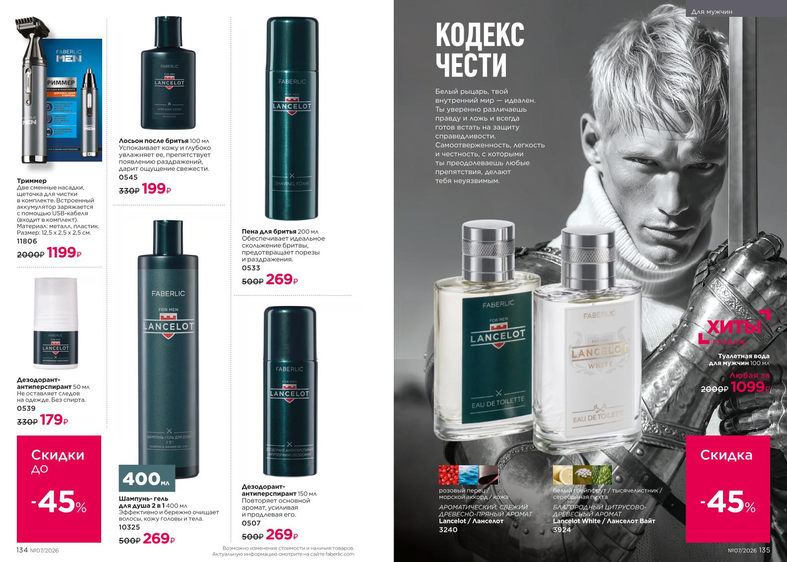 Зарегистрироваться и купить со скидкой 20%