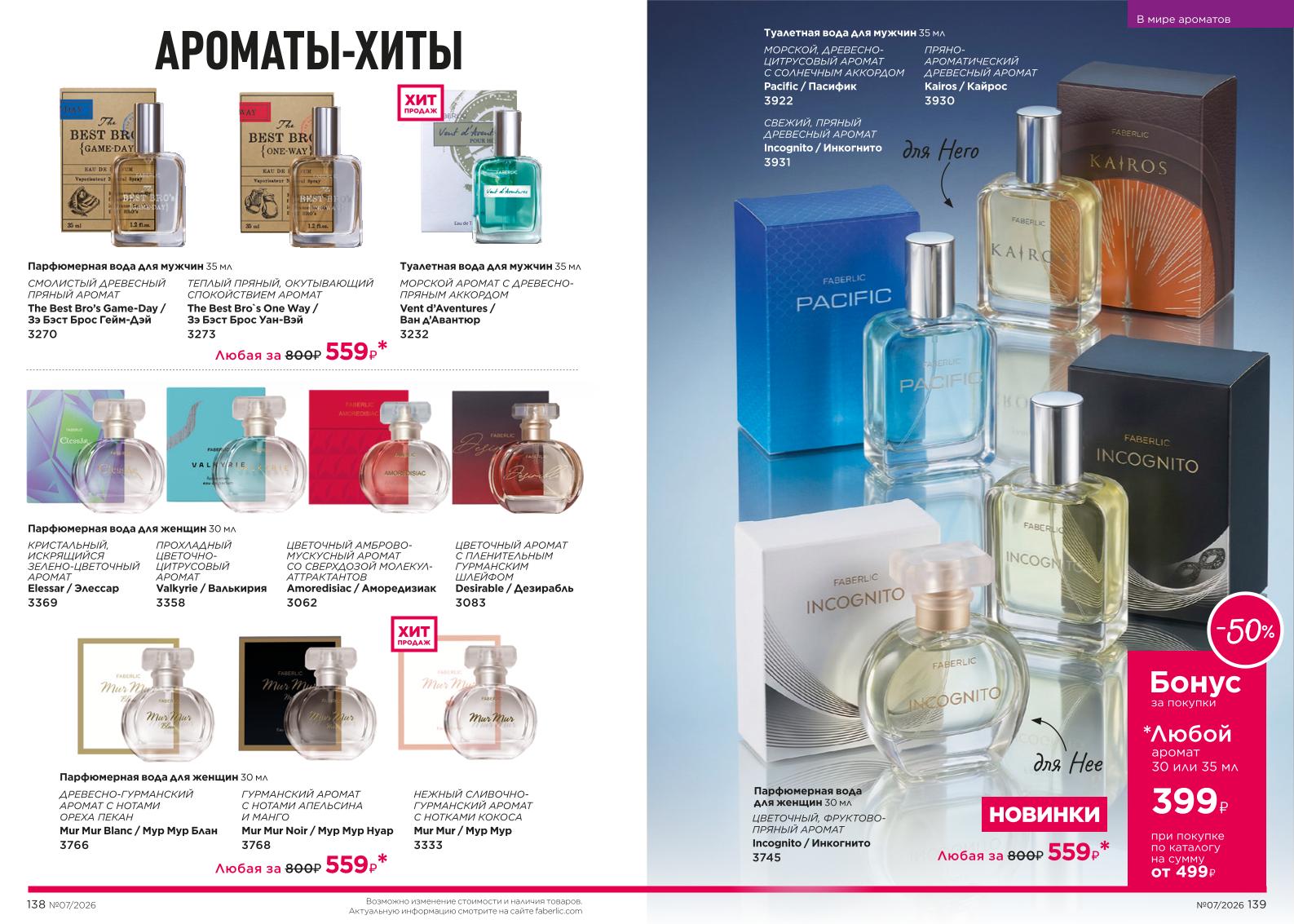 Зарегистрироваться и купить со скидкой 20%