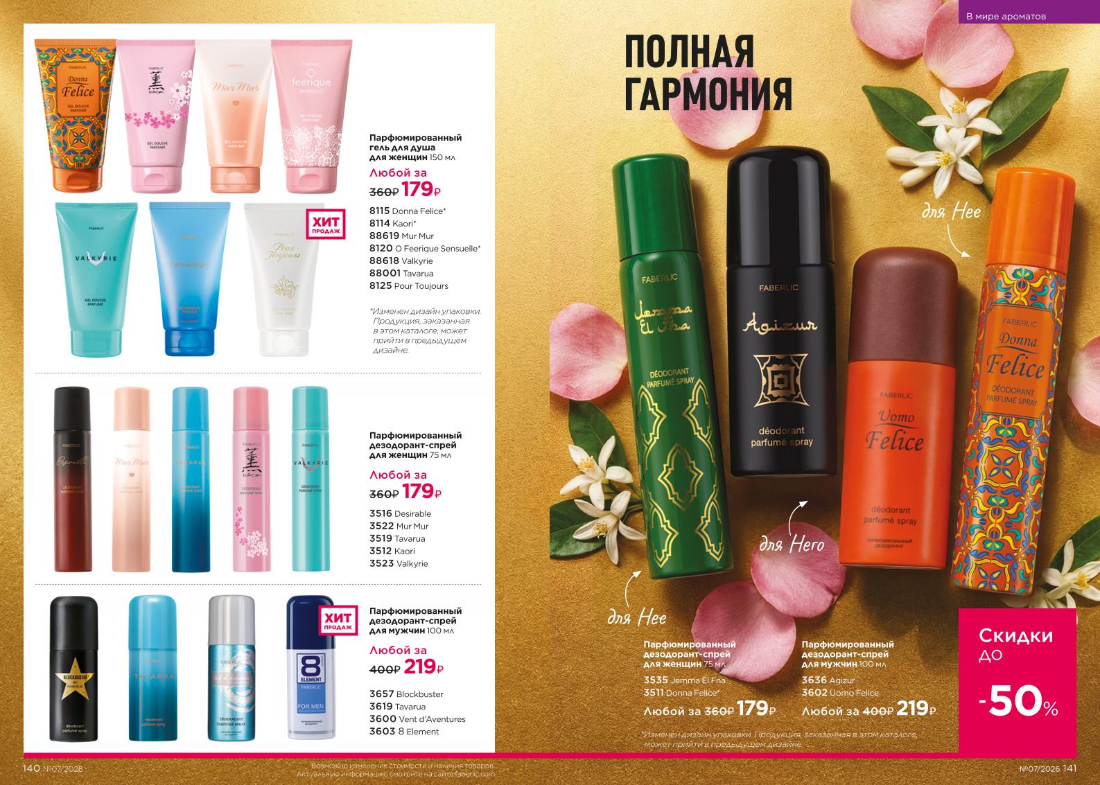 Зарегистрироваться и купить со скидкой 20%