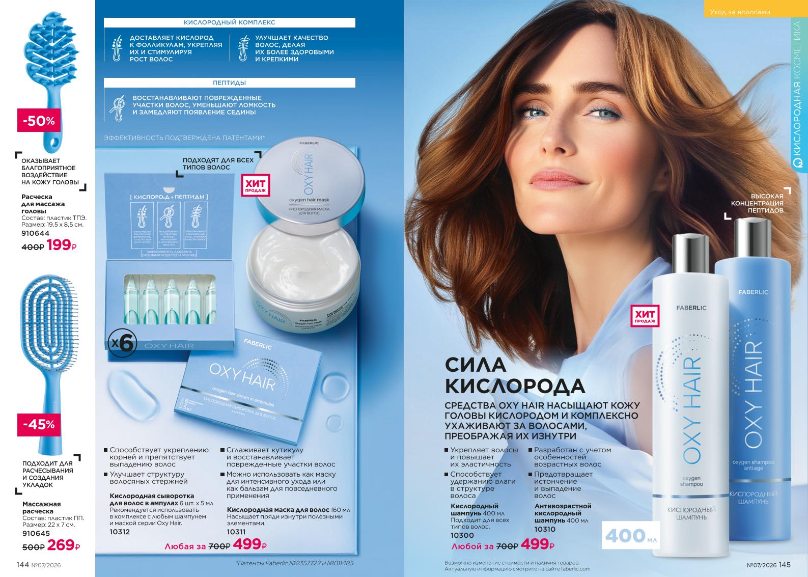 Зарегистрироваться и купить со скидкой 20%