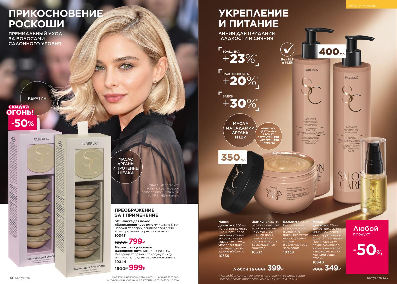 Зарегистрироваться и купить со скидкой 20%