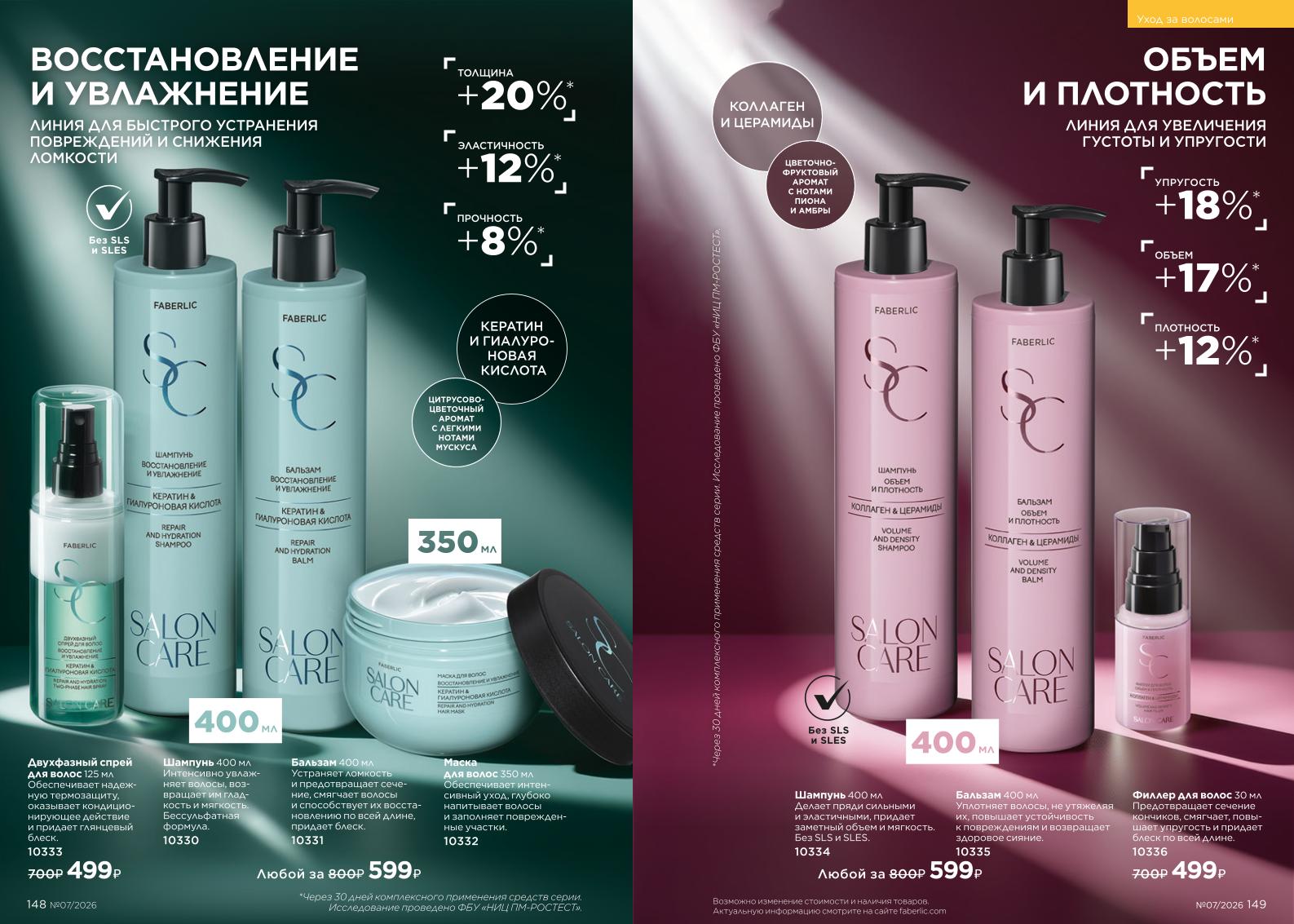 Зарегистрироваться и купить со скидкой 20%