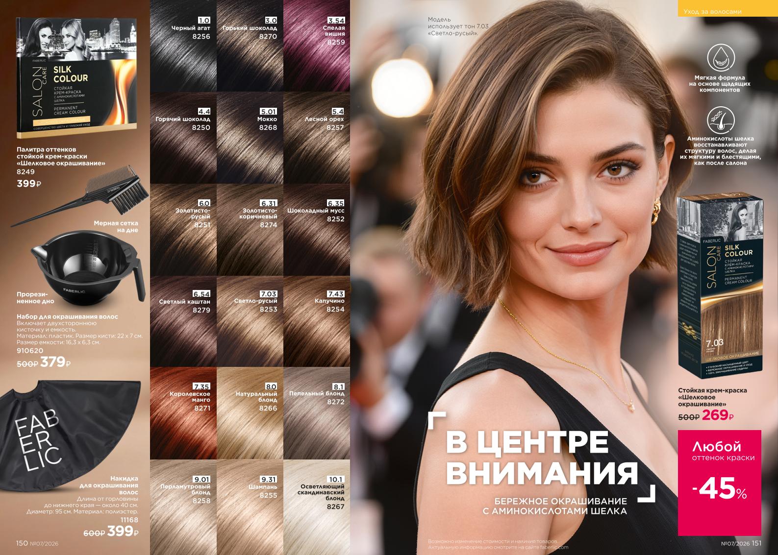 Зарегистрироваться и купить со скидкой 20%