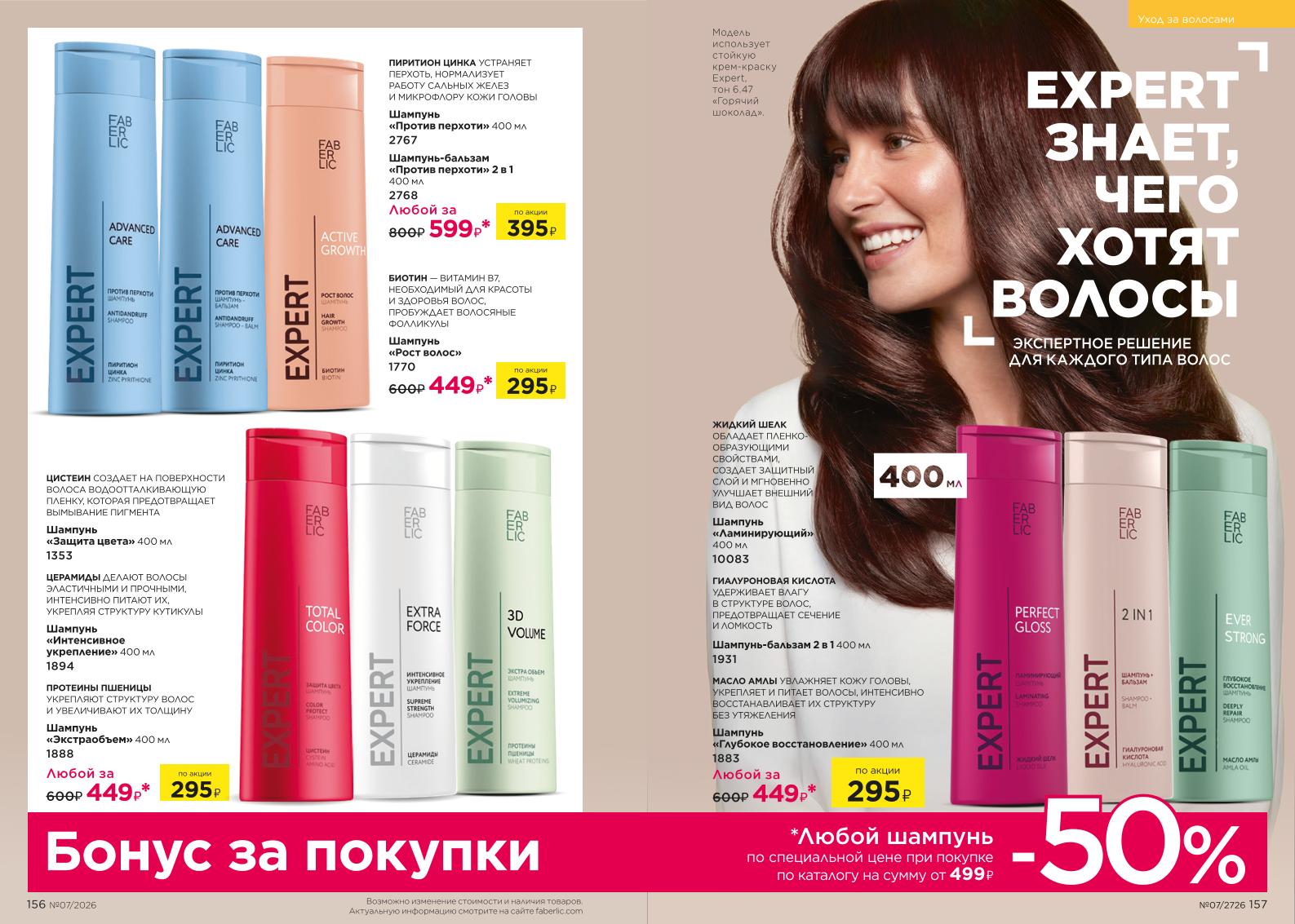 Зарегистрироваться и купить со скидкой 20%