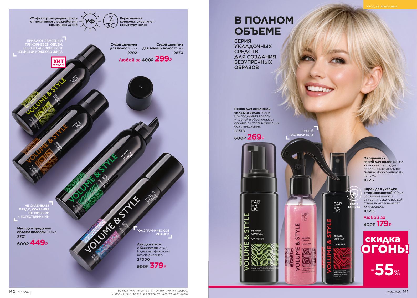 Зарегистрироваться и купить со скидкой 20%