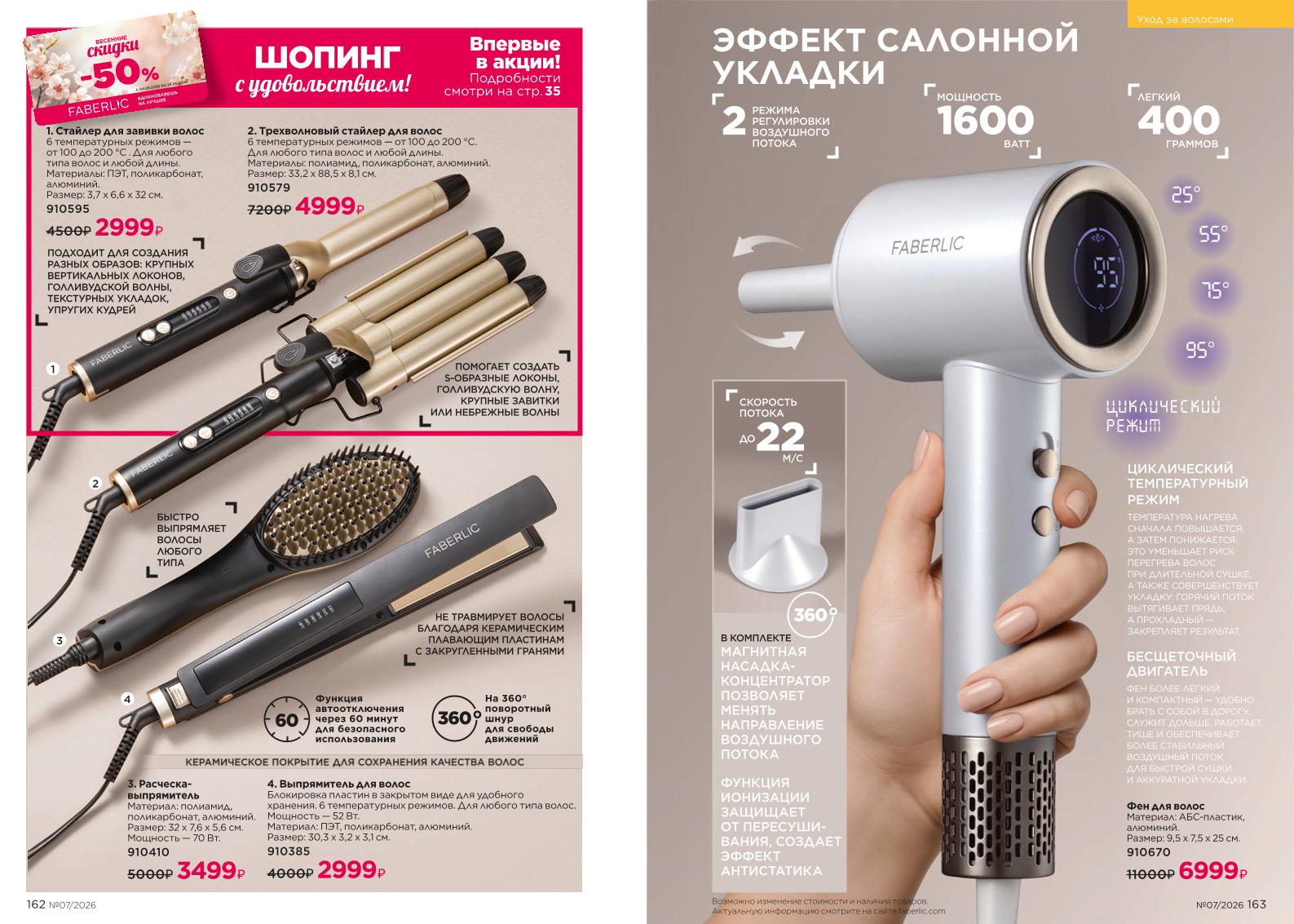Зарегистрироваться и купить со скидкой 20%