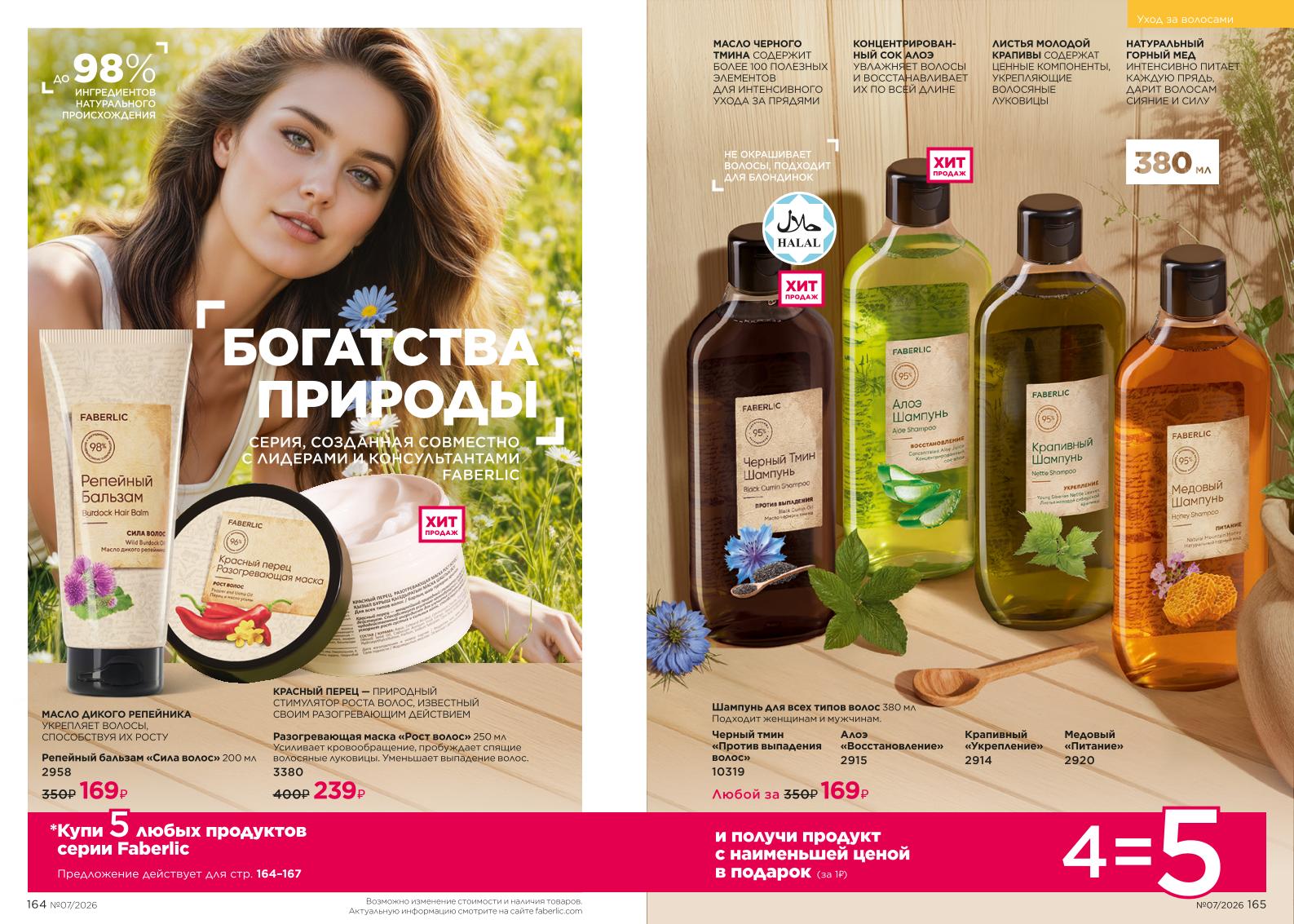 Зарегистрироваться и купить со скидкой 20%