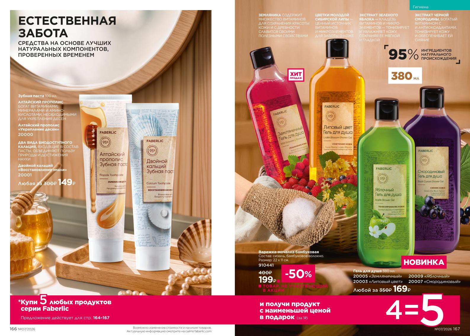 Зарегистрироваться и купить со скидкой 20%