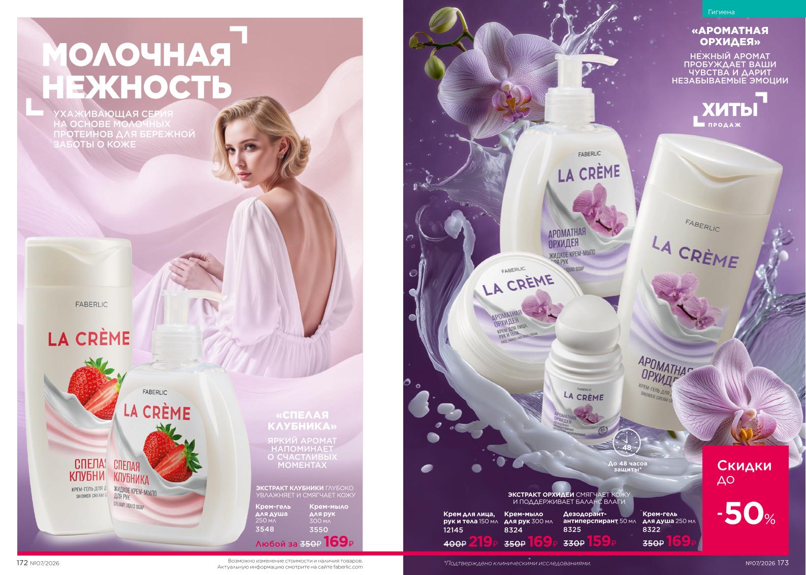 Зарегистрироваться и купить со скидкой 20%